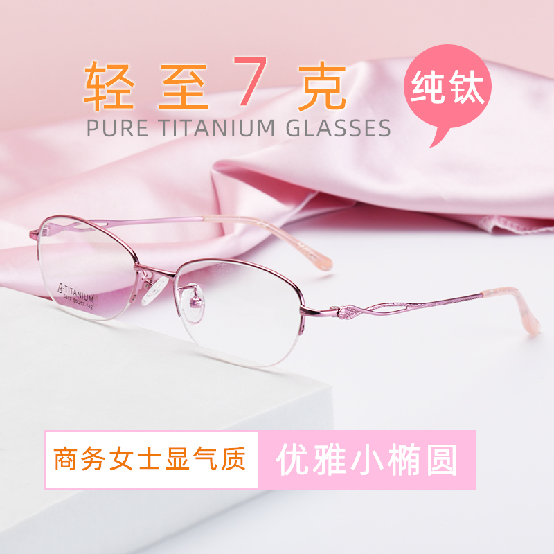 Pure Titanium Myopia Glasses Frame for Women, Customizable Prescription, Business Half-Frame, Fashionable, Ultra-Light, Photochromic, Blue Light Blocking, Small Frame Pure Titanium Myopia Glasses Frame for Women, Customizable Prescription, Business Half-Frame, Fashionable, Ultra-Light, Photochromic, Blue Light Blocking, Small Frame