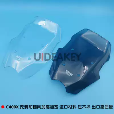 Suitable for BMW C400X modified locomotive thickened front windshield windshield windshield windshield