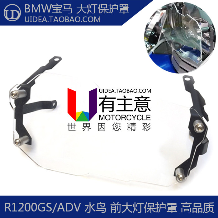 Защитная решетка передней фары BMW R1200GS ADV Waterbird от UIDEAKEY
