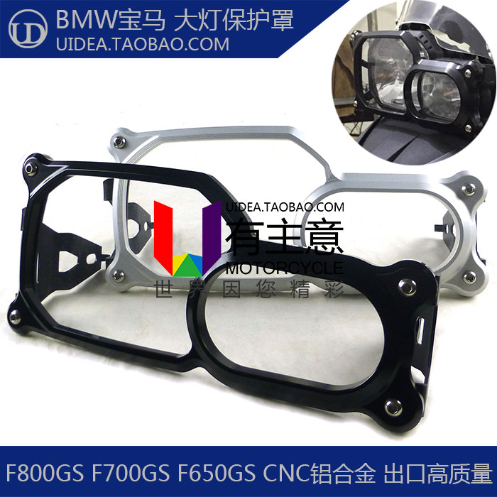 Защитная решетка фары для BMW F800GS/R F700GS F650GS