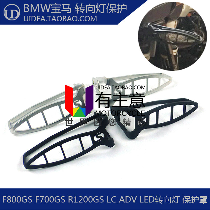 Applicable F700GS F700GS F800GS R1200GS R1200GS ADV waterfowl retrofit directional light protection mesh shroud