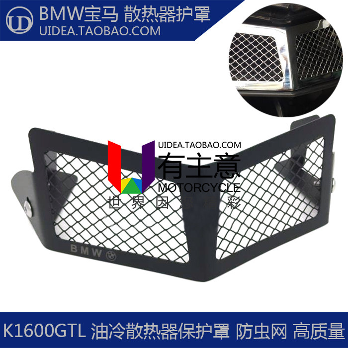 Suitable for the BMW K1600GT GTL Locomotive Radiators Bed Bag Water Tank Protective Mesh Retrofit Accessories