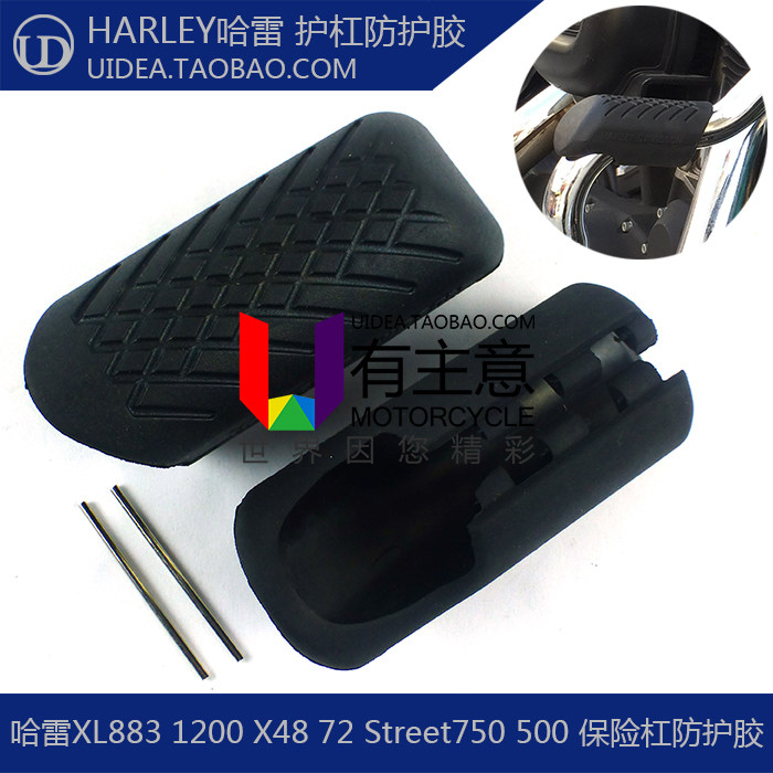 Suitable for Harley XL883 XL1200 X48 V72 500 750 bumper anti-drop glue protection block