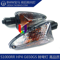 Applicable BMW S1000RR 10-20 years motorcycle Headlights Front turn signals Rear turning taillights accessories