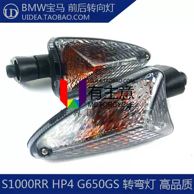 Suitable for BMW S1000RR 10-20 years Locomotive headlights Front heading lights Rear turning taillights accessories