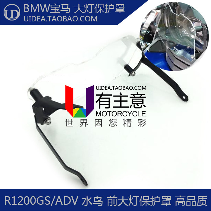 Защитная решетка передней фары BMW R1200GS ADV Waterbird от UIDEAKEY