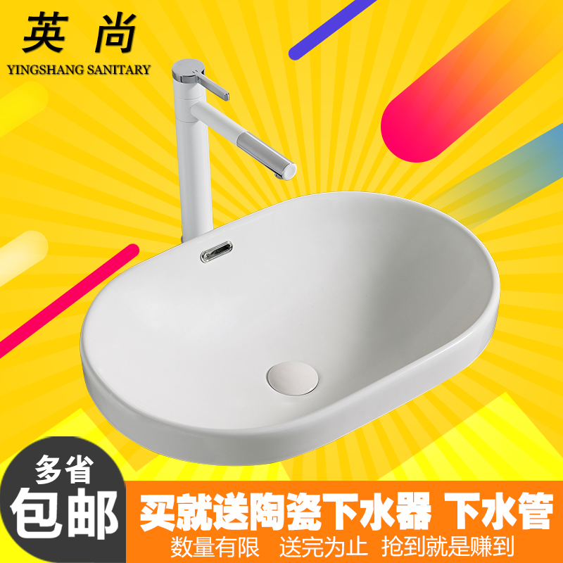 Taichung basin semi-embedded washbasin ceramic countertop basin oval-shaped household powder room washbasin basin Z12