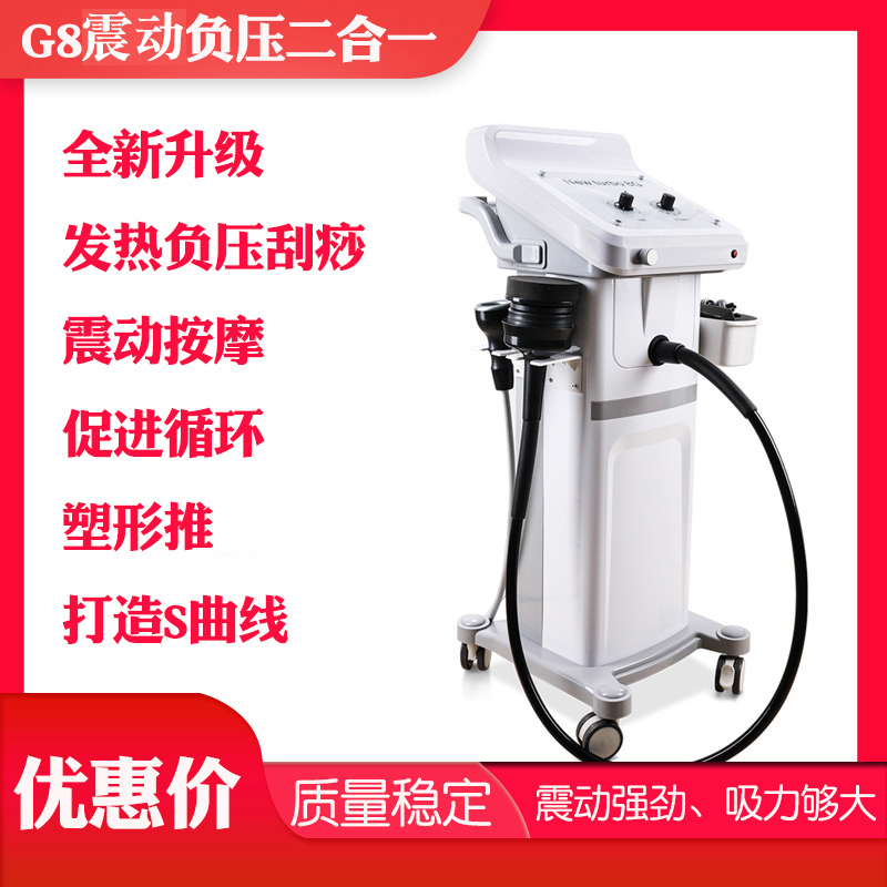 G8 Vibration Body Management Health Instrument Full-Body Device Massage Beauty Shaping Heating Negative Pressure Gua Sha Dehumidification