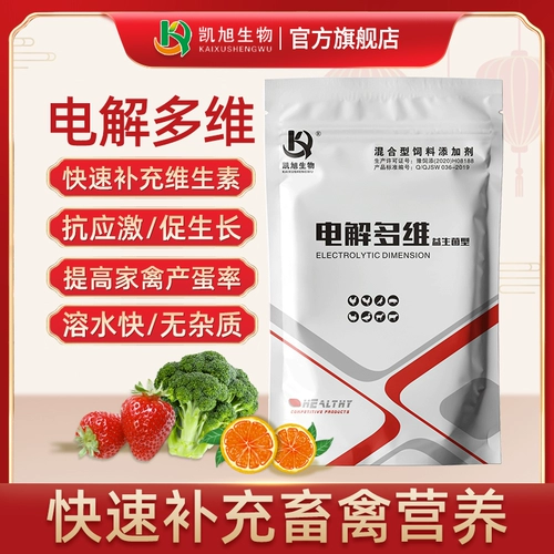 Электролитический многоразмерный следовой элемент зверя курица, утка, свинина, крупный рогатый скот, укрытие, укрытие и писательница птицы различных витаминов добавок