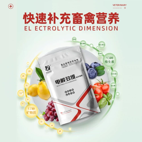 Электролитический многоразмерный следовой элемент зверя курица, утка, свинина, крупный рогатый скот, укрытие, укрытие и писательница птицы различных витаминов добавок
