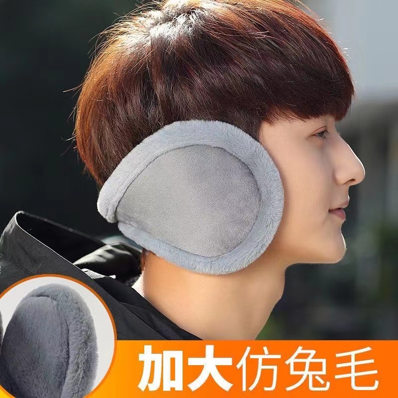Ear cover ear cover for winter plush ear cover Men's winter wear warm ear cover ladies thicken Large-Taobao