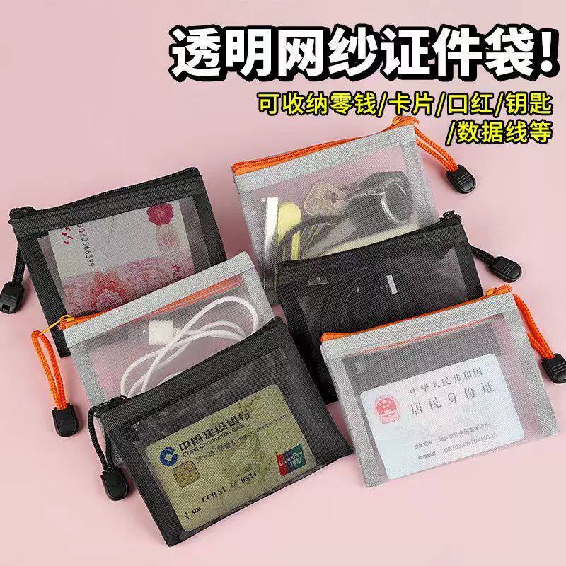 Coin Bag, Card Bag, Transparent Nylon Mesh Zipper Bag, Zipper Pouch, Item Storage, Coin and Bank Card Storage Bag Coin Bag, Card Bag, Transparent Nylon Mesh Zipper Bag, Zipper Pouch, Item Storage, Coin and Bank Card Storage Bag