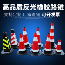 Isolation Pier reflective cone outdoor cone aggravating signal road cone pile road cone car barrel Forbidden Road pile rubber road