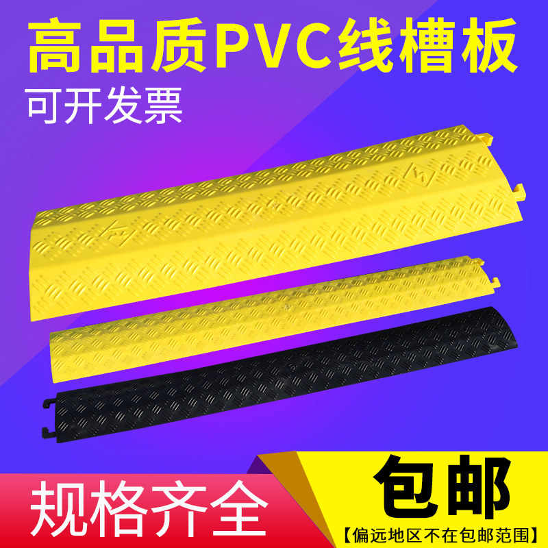 Cable trough PVC pressure plate protection groove plate speed reduction belt indoor and outdoor protective line cover wire plate Cable protection groove rubber line