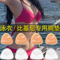 Swimming-specific breast pads bikini small breasts large silicone transparent waterproof swimsuit inserts underwear push-up pads for women