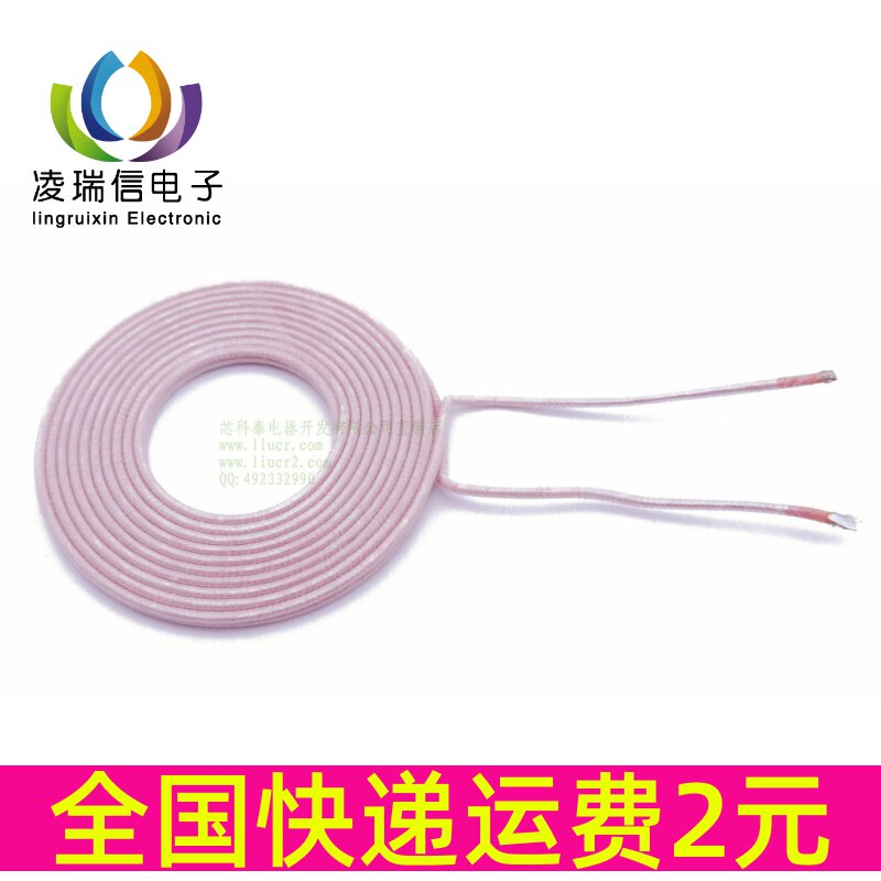 14uH 43mm high current Wireless power supply coil XKT-L3 is used with XKT-412 chip