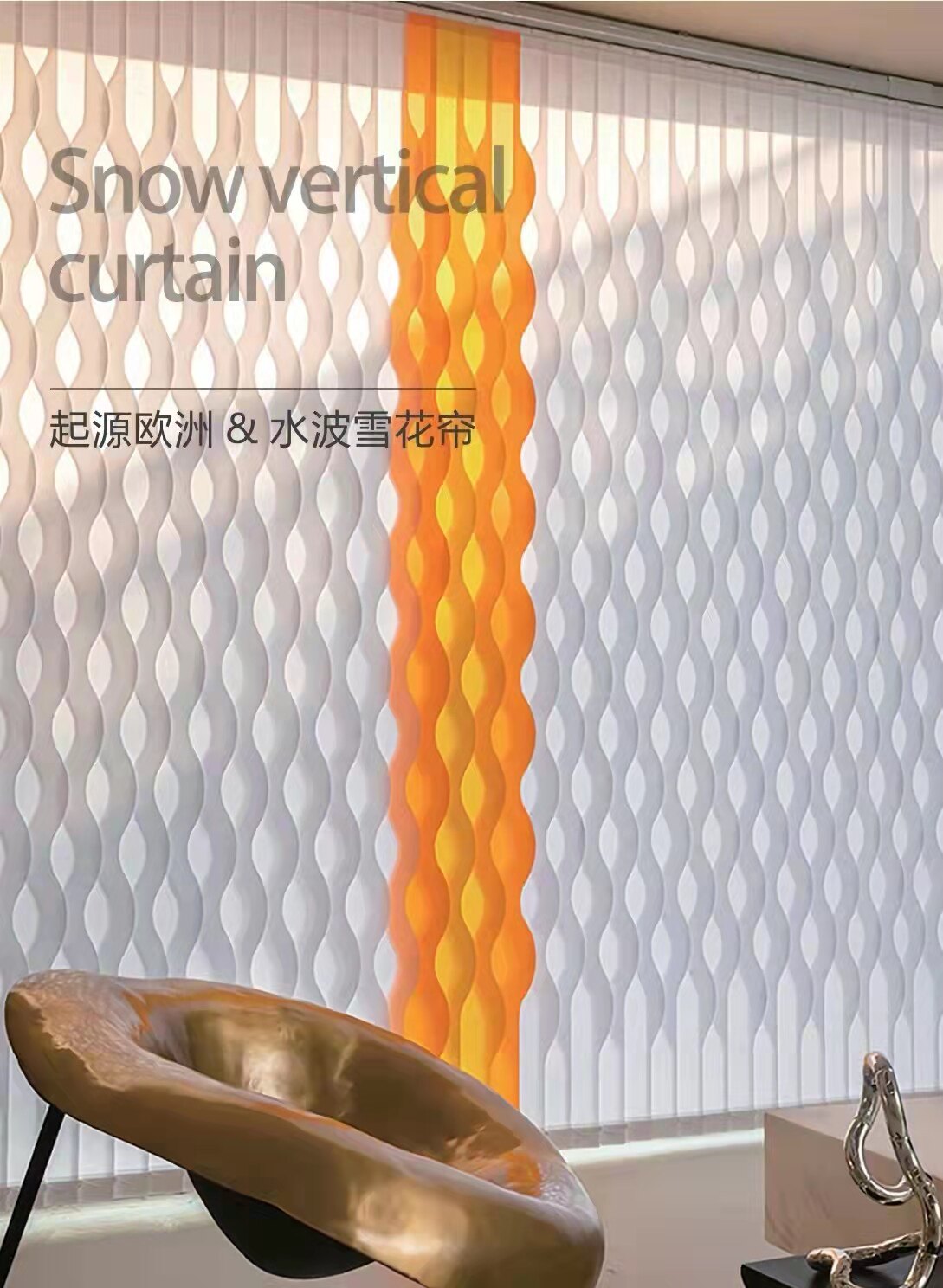 Living room balcony sunshade curtain electric dream curtain Genings vertical waterfall curtain phantom ripple curtain vertical venetian blinds