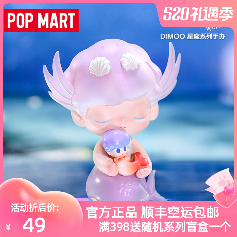 POPMART bubble Mater DIMOO Constellation Blind Box Model Girls New Year Gifts Complete hidden Confirmation