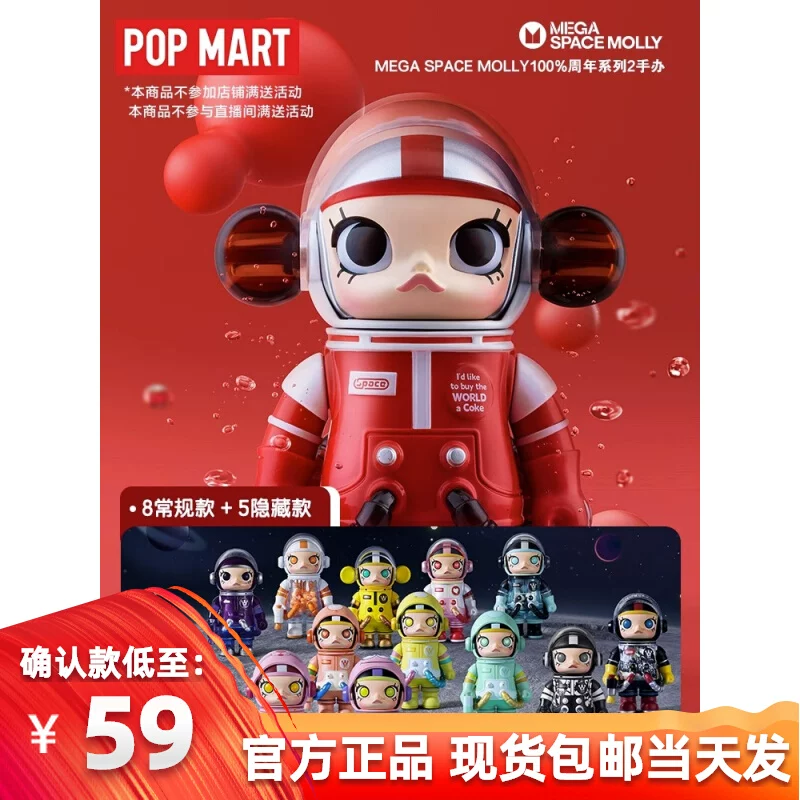 Bubble Mart Anniversary Spot Blind Blinds Hand -handle Gifts