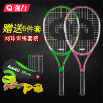 Powerful 623B carbon aluminum one-piece racquet set tennis racket with tennis rebounder