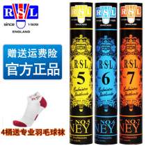 Asian Lion Dragon RSL resistant competition Training Training training badminton 12 sets 5 6 7 10 flight stability