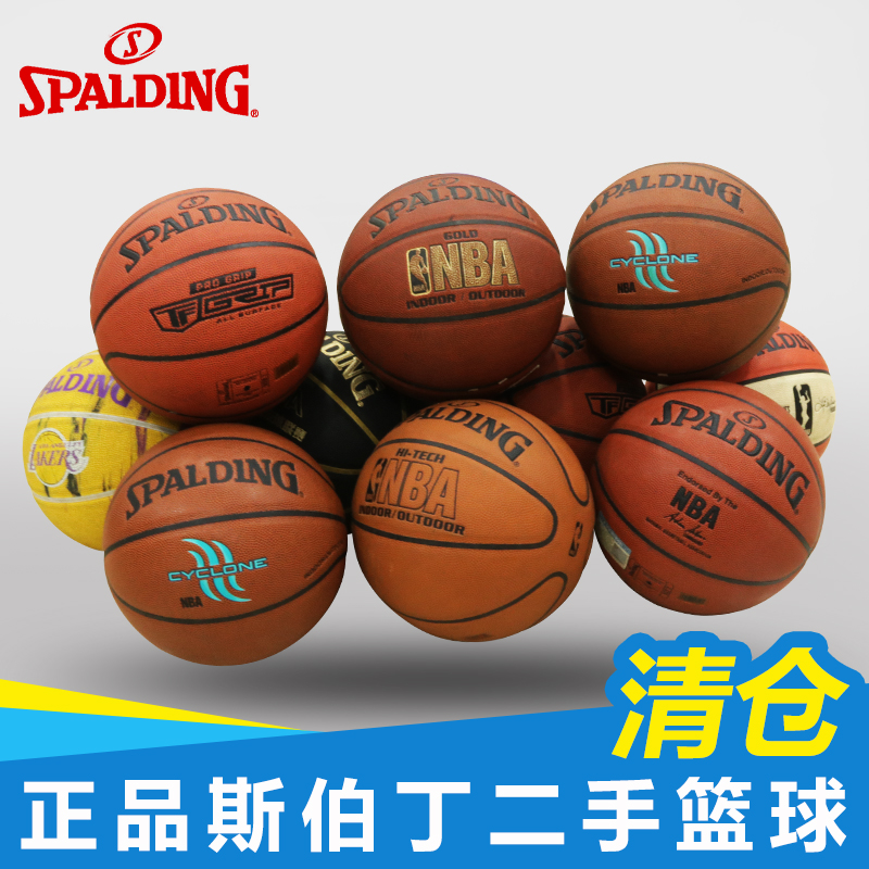 (Sberding secondhand basketball) 7 random blind box picking up secondhand 7-9 into new room inside and outside cement ground basketball