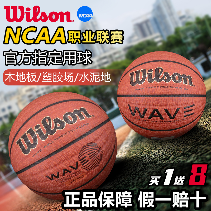 Wilson Will win basketball abrasion resistant outer skin 7 Number of ball students Golden Polwave Competition Training Indoor Outer Ball WAVE
