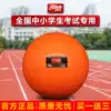 Red Double Happiness inflatable solid ball 2kg Special training student sports men's and women's competitions Rubber shot ball 2kg