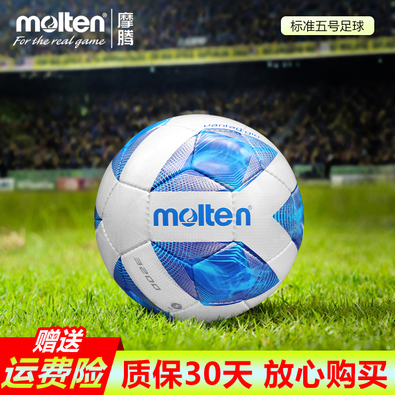 Molten Moten 5 abrasion resistant PU material hand-stitched soft and kick-resistant 11 Man made indoor football F5A3200