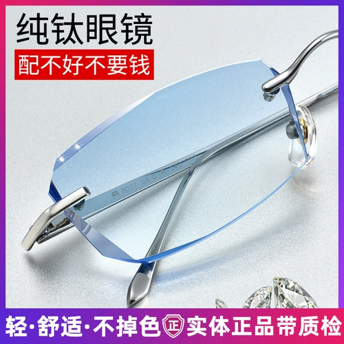 Пять -летняя магазин восемь цветных очков Rack Pure Titanium Ultra -Slight Blobl Lless Myopia Glasses Мужское готовое продукт со степенью изменения цвета
