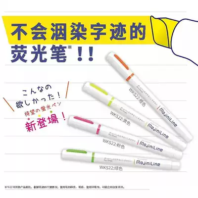 New handwriting is not dizzy fluorescent pen Japanese zebra zebra does not run up ink fluorescent color pen WKS22 fluorescent marker students use hand account color marker pen rough key points