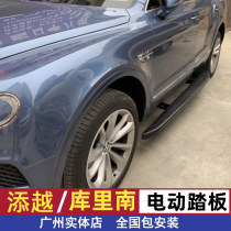 Suitable for Bentley Bentayga electric pedal Rolls-Royce Curry south side pedal modified special original pedal