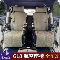 Suitable for Buick GL8 aviation seat modification Aivia fat head fish es sofa bed business car interior accessories