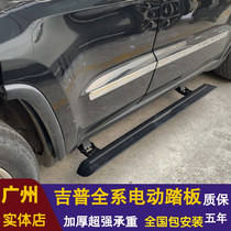 Grand Cherokee Electric Pedal JEEP Wrangler Grand Commander Guide Free Light Smart Retractable Pedal