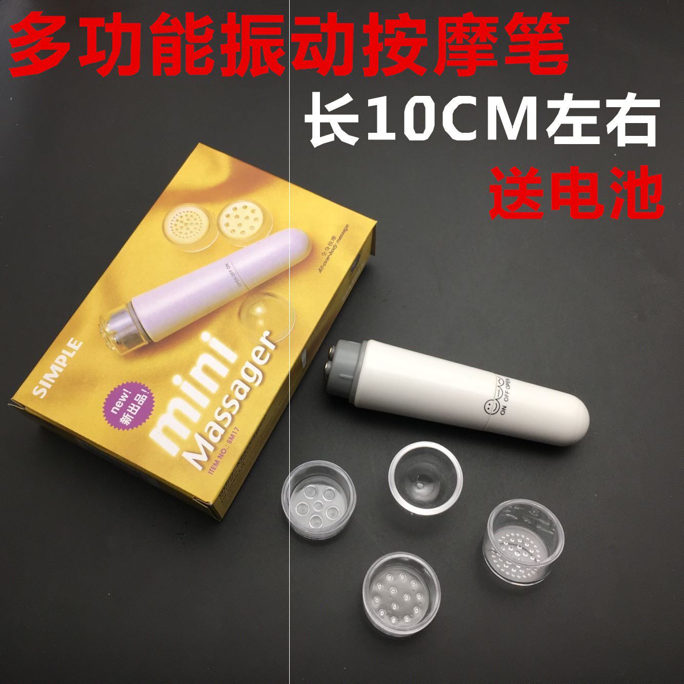 (Massage pen 4 massage cap No. 5 dry battery multi-function vibration massage pen eye face vibration massage