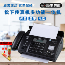 SFs new Panasonic 876 thermal paper fax machine telephone copy MFP automatically receives