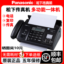 SF Express new Panasonic 876 thermal paper fax machine phone copy multi-function all-in-one automatic receiving