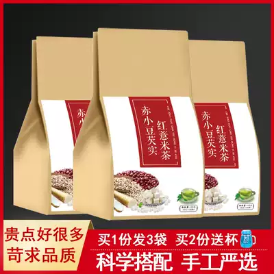 Red bean gorgon, red barley tea, barley to tea, men's and women's moist tea bags, flower tea combination, health camellia