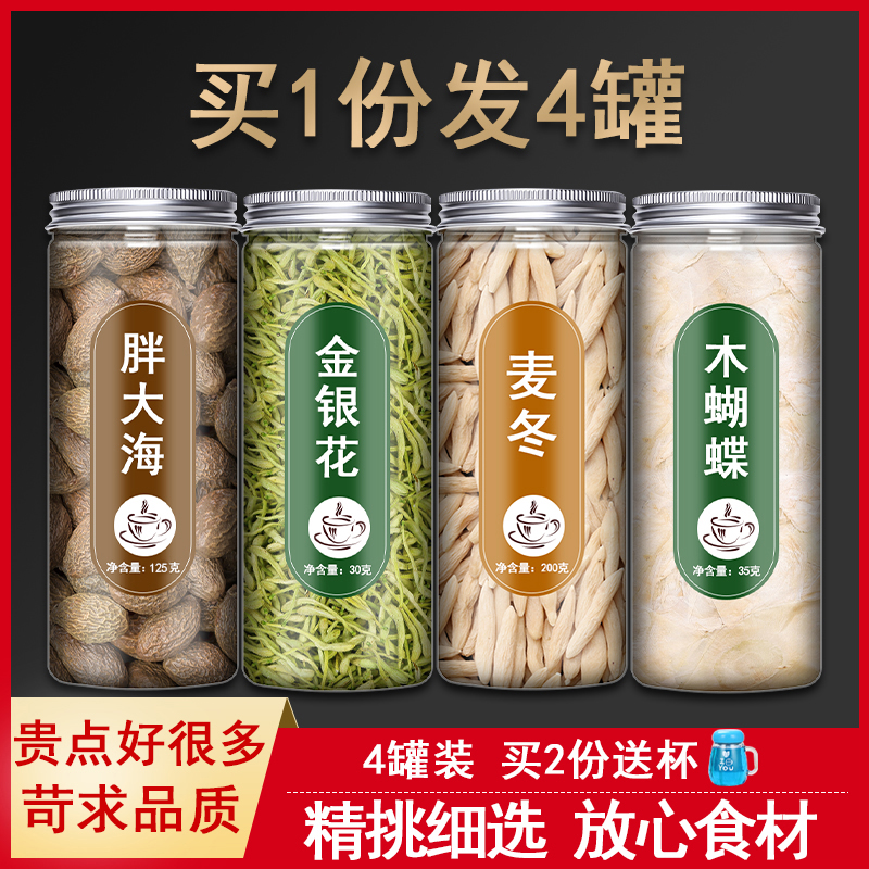 Honeysuckle fat sea Ophiopogon japonicus flagship store Chinese herbal medicine dried flower herbal medicine Chinese medicine non-superior double flower soaking water