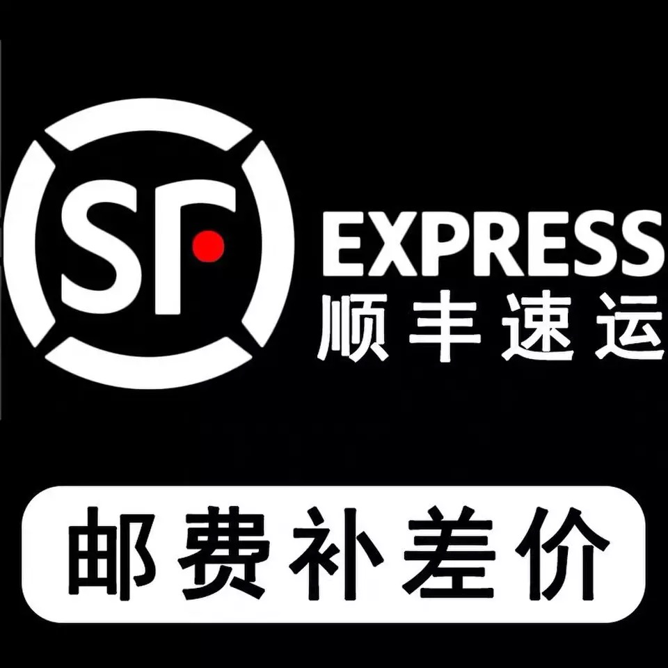 SF Express has a special hyperlink to contact customer service to calculate the difference. How many pieces need to be made up?