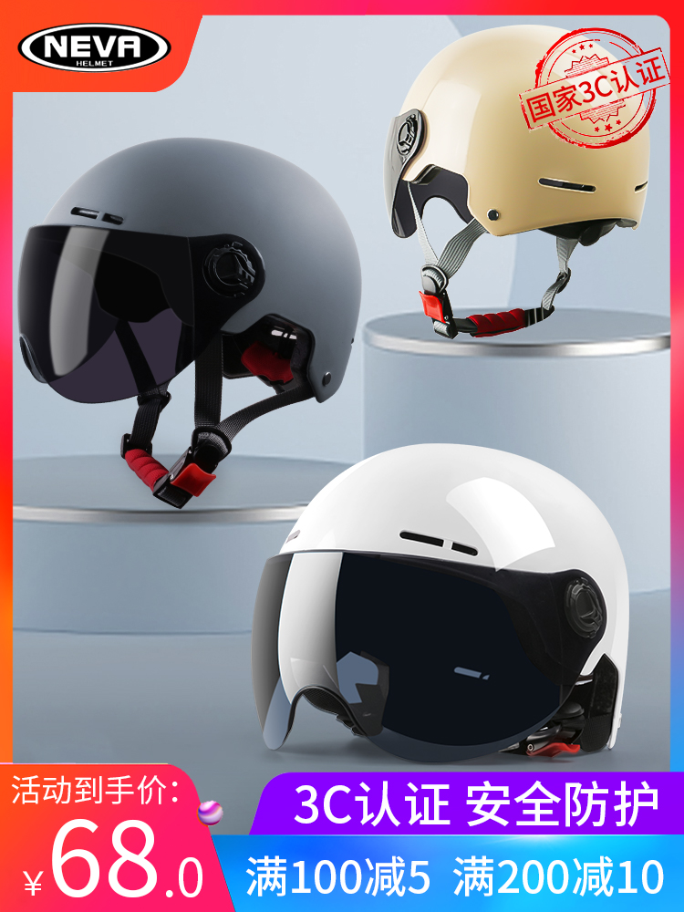 Hard hat Summer men's and women's electric motorcycle motorcycle sunscreen 3C certification Harley half helmet All-season universal hard hat