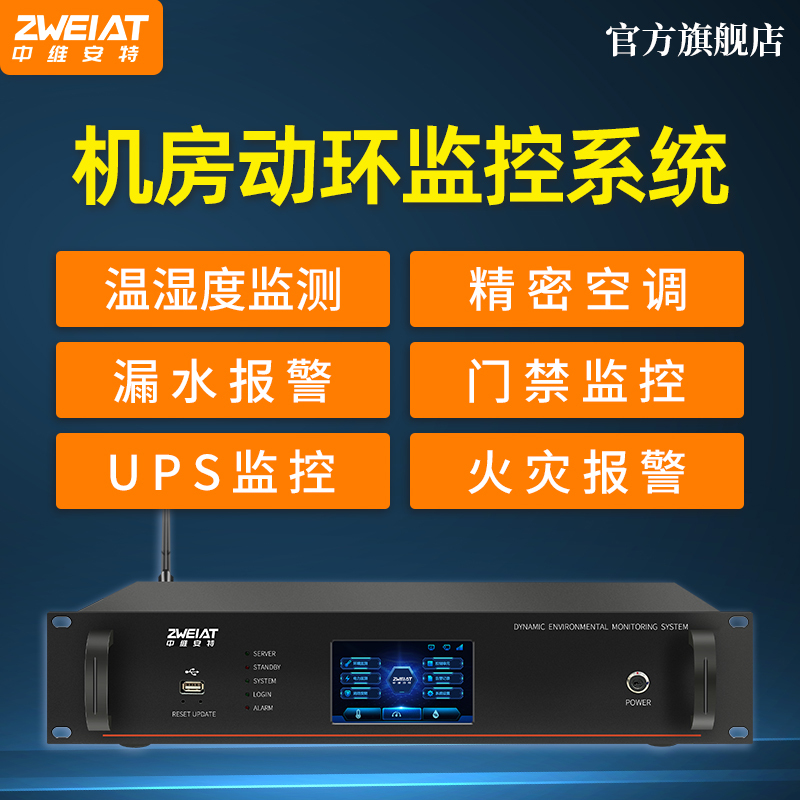 Intelligent Data Center Dynamic Environment Monitoring System, Temperature and Humidity Monitoring, Mains Power, Ups, Smoke Detection, Water Leakage Detection, Precision Air Conditioning Monitoring