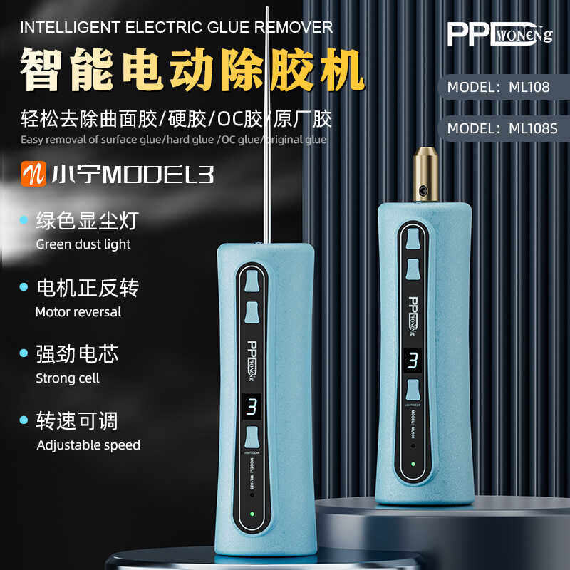 PPD智能电动除胶神器切割打磨一体机 多功能手机维修屏幕除OCA胶