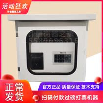 Ground Pound Sweep Code Over Pound All-in-one Public Pounds Self-Pound Self-Charging Over Pound All-in-one Sweeping Code Charging System