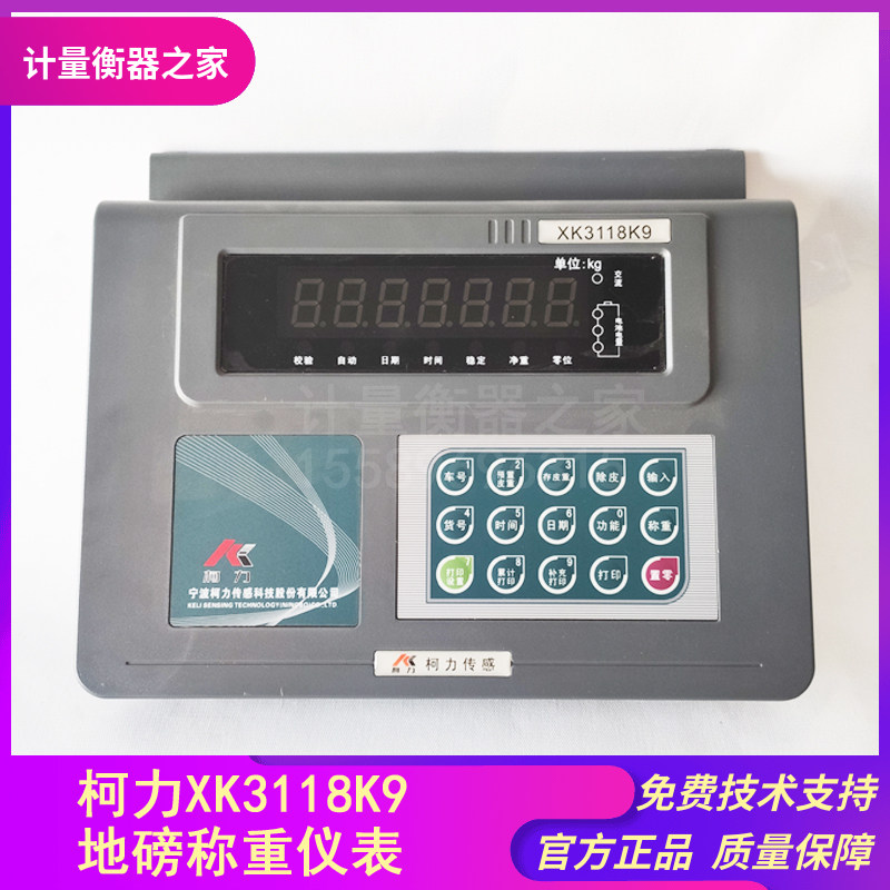 Ningbo Keli XK3118K9 Weighing Instrument Weighing Scale Display Truck Scale Control Belt Print Display Scale Head
