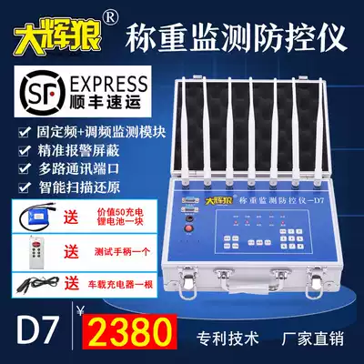 Dahui Wolf D7 loadometer monitoring and control instrument Electronic scale universal weighing and control instrument Large scale anti-cheat shielding instrument