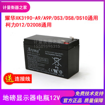 Yao XK3190-A9 XK3190-A9 DS3 DS8 DS8 Kiri meter ground pound display battery 12V ground pound battery storage battery
