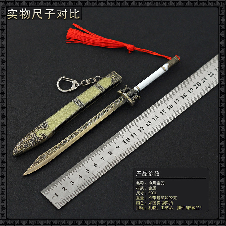 `雪山飞狐影视周边胡斐冷月宝刀带鞘胡一刀胡家刀金属兵器模型摆件测评:武侠迷的收藏必备!_游戏_淘宝游戏网