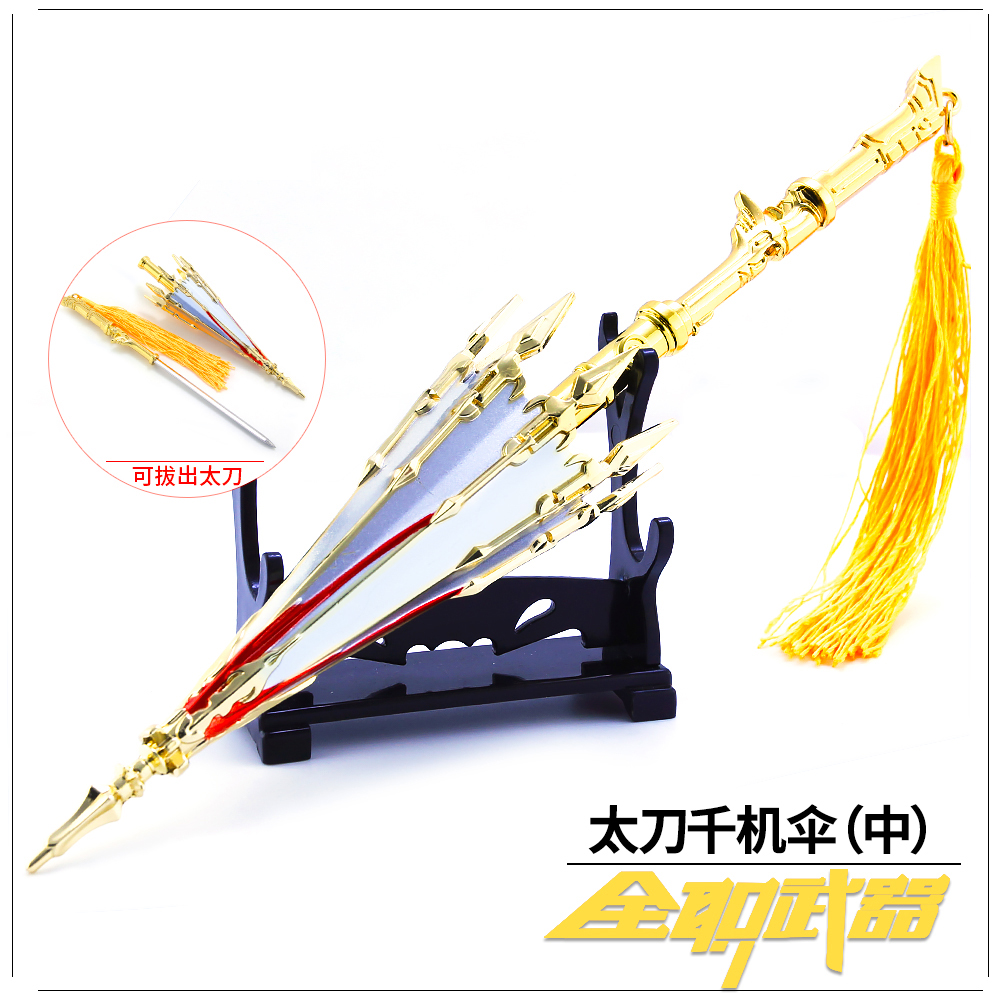 Full time weapons expert Cartoon Fiction Perimeter Leaf autumn Ye Xiujun Mo laughed silver Wu one thousand Umbrella Metal Model Pendulum