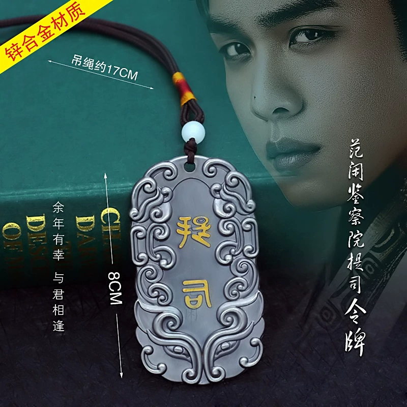 Viện thẩm định Fan Xian Thẻ thắt lưng Tisi Mô hình hợp kim mã thông báo COS một-một - Game Nhân vật liên quan